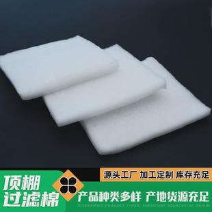 烤漆房顶棚过滤棉漆雾过滤喷漆房烤漆房初效空气净化过滤棉