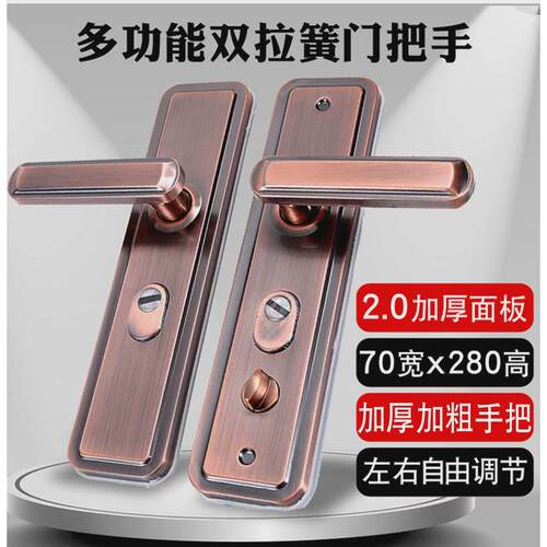 加厚门锁门把手面板拉手大门门锁家用通用型红古铜双开防盗门新款