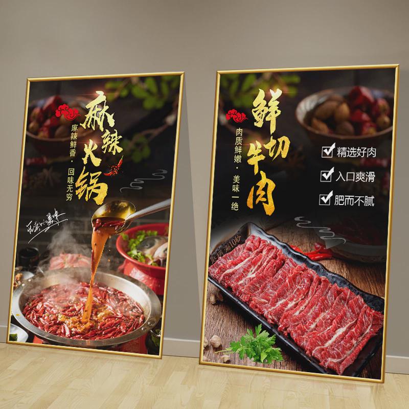 火锅店墙面装饰画羊肉卷肥牛卷墙贴纸鸳鸯火锅食材海报贴画KT板画图片