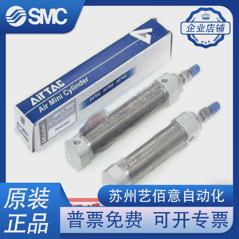 pb16*5*10*15*20*25*30*40*50*60-s-u亚德气缸airtac不锈钢笔形客