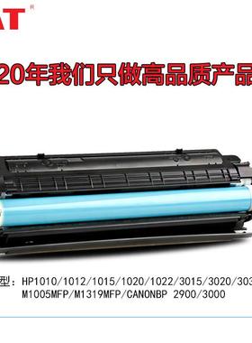 兼容2612a硒鼓hp1020硒鼓q2612am1005耗材12a硒鼓硒鼓易加