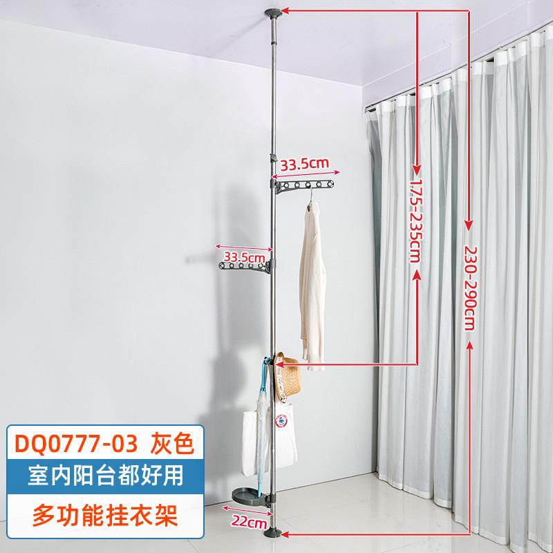 宝优室内顶天立地晾衣架免打孔不锈钢妮晒衣杆阳台卧室家用挂衣架