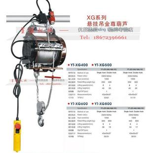 500kg悬挂微型吊机 电动葫芦商场吊广告用电动葫芦小金刚葫芦250