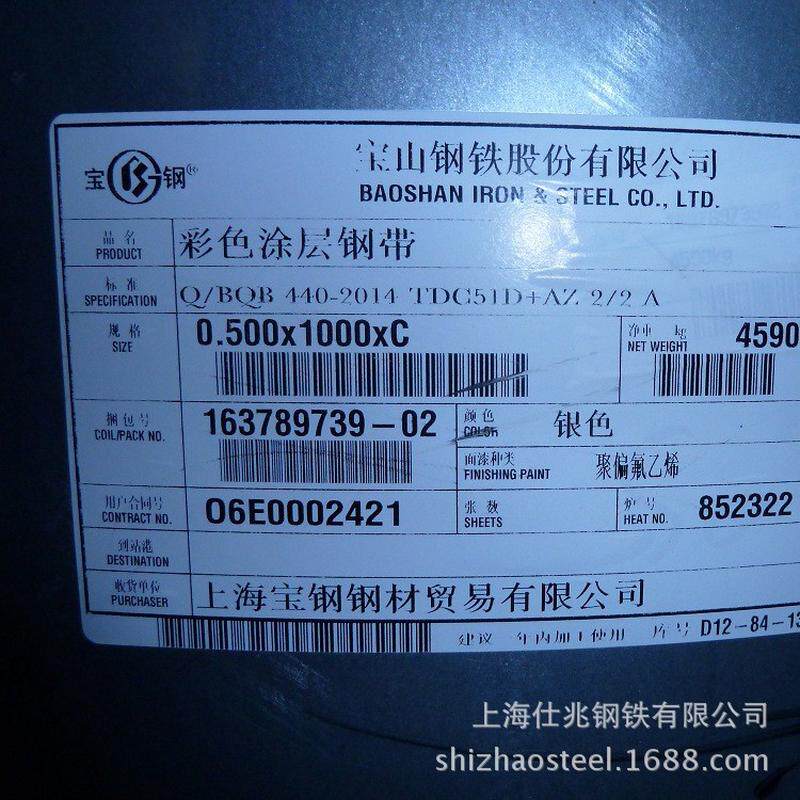 宝钢彩涂卷上海压彩涂钢卷宝钢瓦火石灰pe/pvdf/hdp彩钢瓦