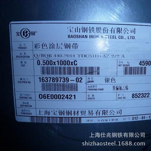宝钢彩涂卷上海宝钢彩涂钢卷压瓦火石灰PE/PVDF/HDP彩钢瓦