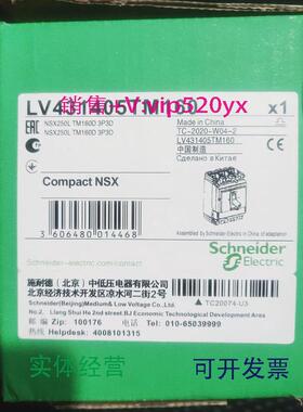 现货供应施耐德LV431405TM160NSX250LTM160D3P3D