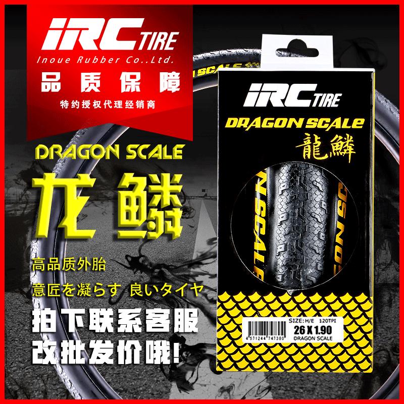 IRC折叠自行车轮胎龙鳞26 27.5 29黄边山地车外胎骑行单车内胎