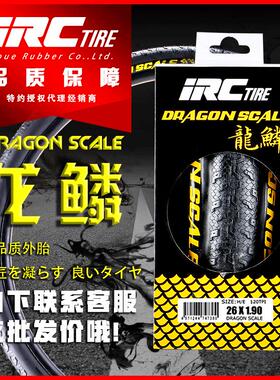 IRC折叠自行车轮胎龙鳞26 27.5 29黄边山地车外胎骑行单车内胎