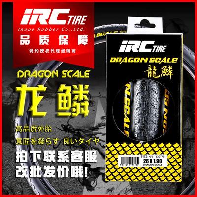 IRC折叠自行车轮胎龙鳞26 27.5 29黄边山地车外胎骑行单车内胎