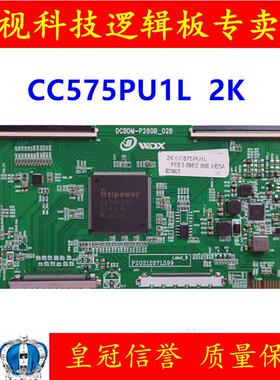 全新升级 逻辑板 DCBDM- P280B-02B CC495PU1L CC575PU1L 2K 4K