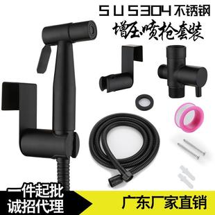 黑色妇洗器喷枪增压喷头洁身马桶冲洗器