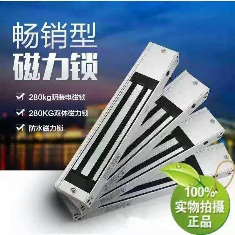 铝合金280公斤单门磁力锁小区办公专用线圈电锁纯铜门禁磁力