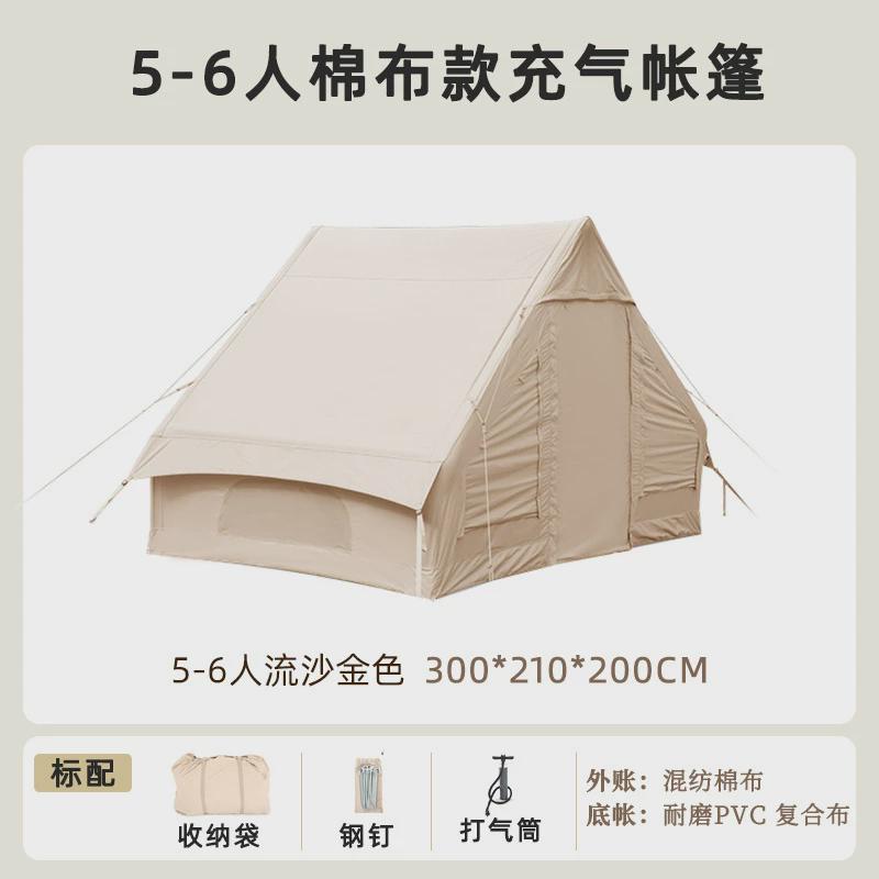 户外小屋充气帐篷野营牛津布帐篷营地遮阳防水帐篷家庭冬季帐