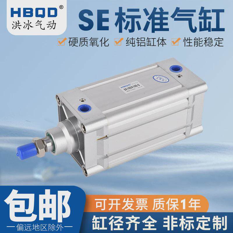 气缸标准se50-600*700*800*900*1000