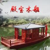 源头厂家直供中式 船单亭船观光船餐饮船乌篷船渔船手划船电动船