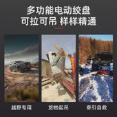 小吊机12v车载汽车绞盘自救牵引24v电动绞盘车用电动葫芦卷扬机