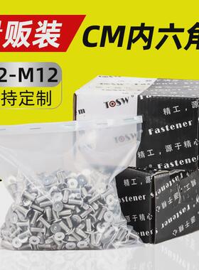 量圆头装304不锈钢cm扁平头内六角螺丝扁圆平贩大平头螺钉m2-m12