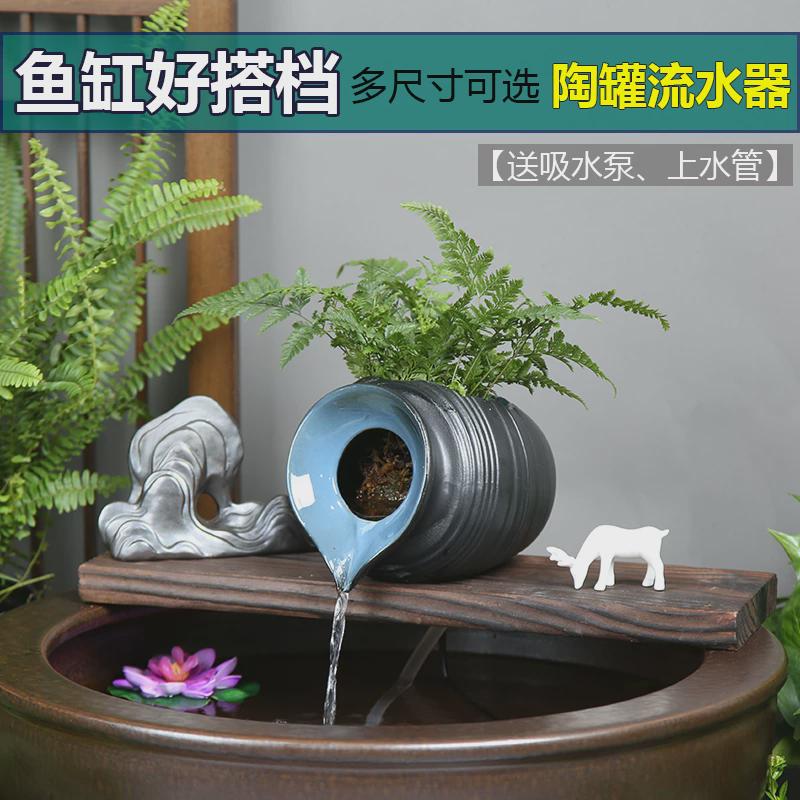 陶罐流水过滤增氧鱼缸配件加湿器古法大尺寸循环庭院花园造景DIY