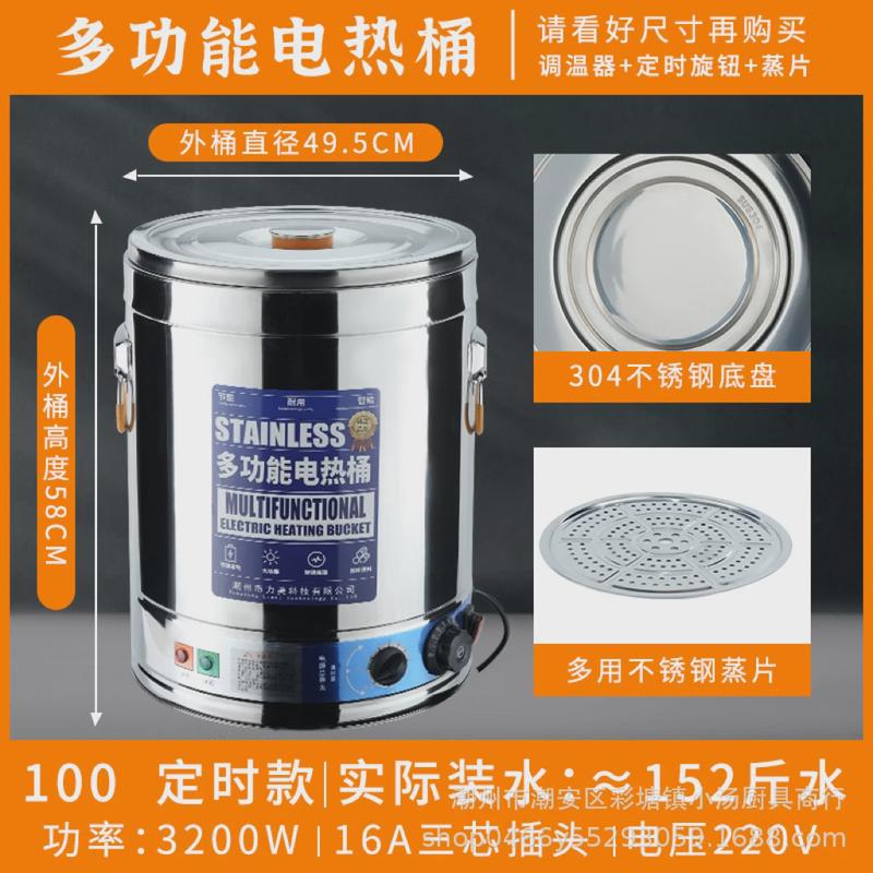 不锈钢电热蒸煮桶双层保温开水桶商用大容量煮面卤鹅凉茶月子水桶