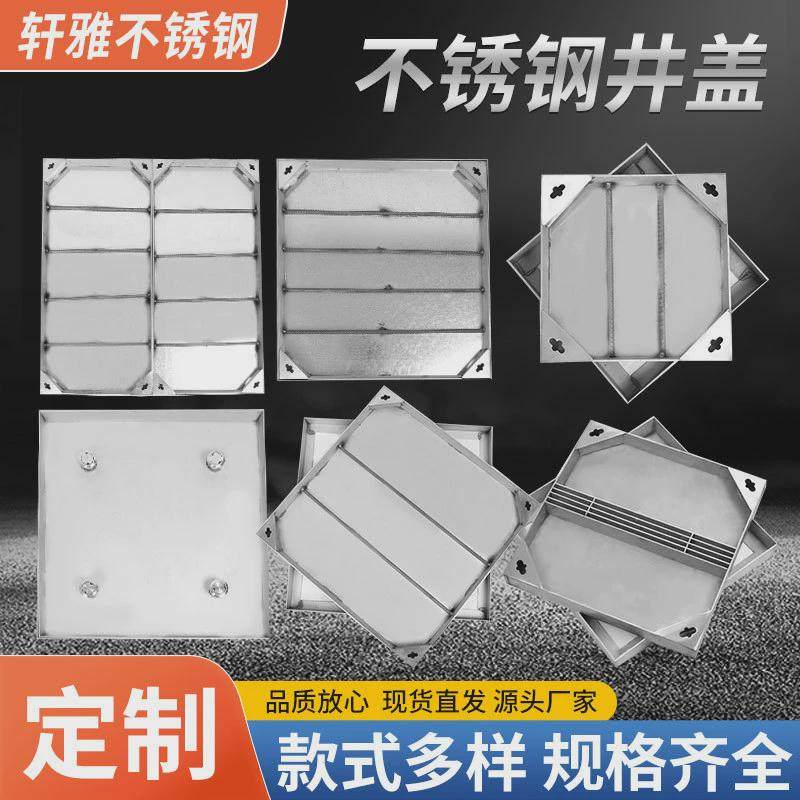 304不锈钢井盖雨水井盖201隐形铺砖井盖市政路改造隐形装饰窨井盖,基础建材,排水沟槽/盖板,淘宝优惠券,粉丝福利购,淘宝优惠卷