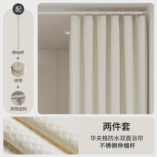 北欧轻奢浴室防水浴帘套装免打孔磁吸窗帘防霉加厚卫生间隔断帘子