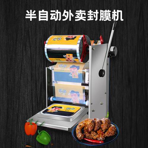 半自动手压封口机快餐外卖打包机塑料盒圆形商用封膜机餐盒封盒机