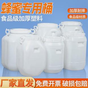 特厚蜂蜜专用桶塑料桶食品级储水家用大号方桶带盖密封化工废液桶