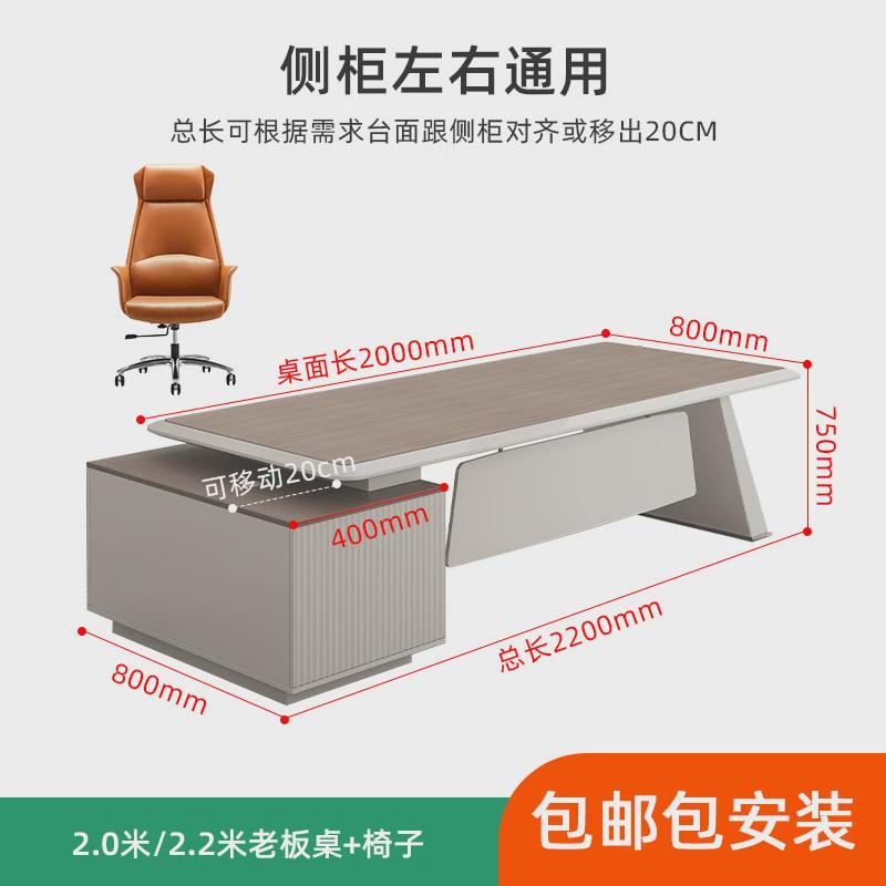 老板办公桌简约现代桌椅组合电脑总裁办公室单人轻奢大班台老板桌