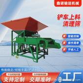 大斗清理筛玉米振动筛铲车上料玉米筛厂家初选筛溜冰筛粮食