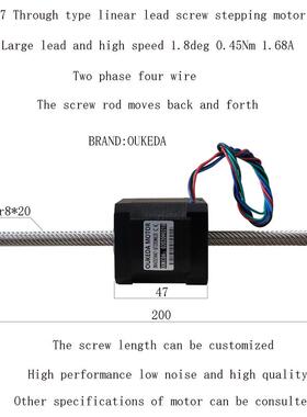 42贯通式丝杆步进电机丝杆大可选tr8*20长度导程nema1748mm