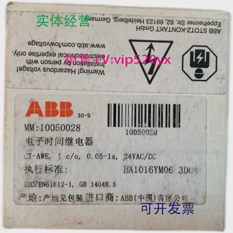 现货供应全新进口ABB时间继电器CT-AWE1SVR550158R3100现货