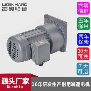 现货0.75kw齿轮减速电机转速立式 1400转中型减速马达 三相电压卧5