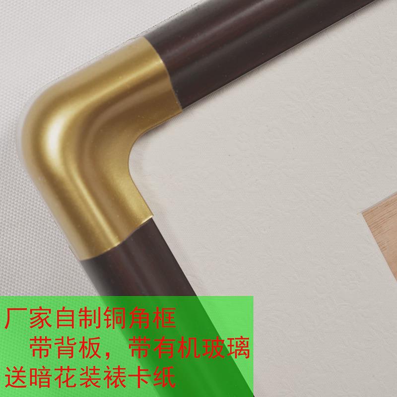 免装裱铜角画框字画实木框新中式国画框玻璃卡纸画框定制实木背板