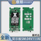白光超薄段码 新时达外呼显示板sm.04v16 ae红光 显示板电梯配件