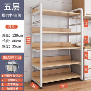 厨房置物架落地多层储物架多功能家用货架锅架烤箱微波炉收纳架子