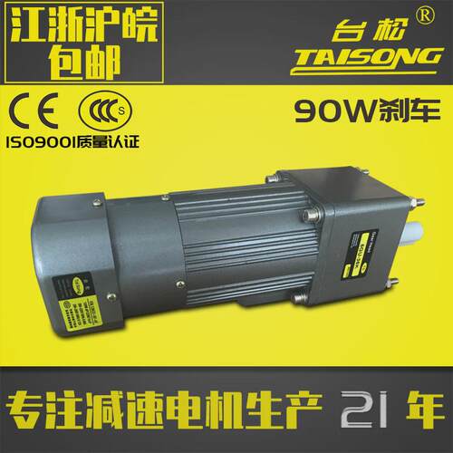 速松220v380v90w微型交流异步齿轮减速定台调速可逆刹车电机马达
