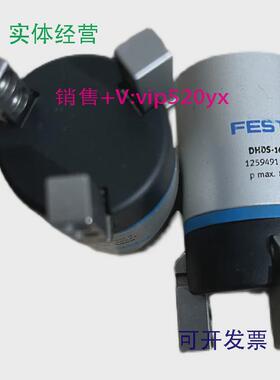 现货供应FESTO费斯托三爪气爪DHDS-16-A全新无包装
