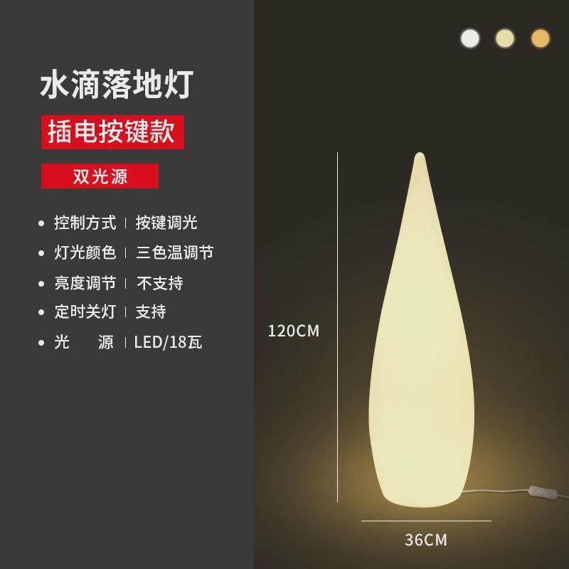 白色水滴落地灯立式卧室落地灯极简墙角灯客厅落地轻奢床头氛围灯