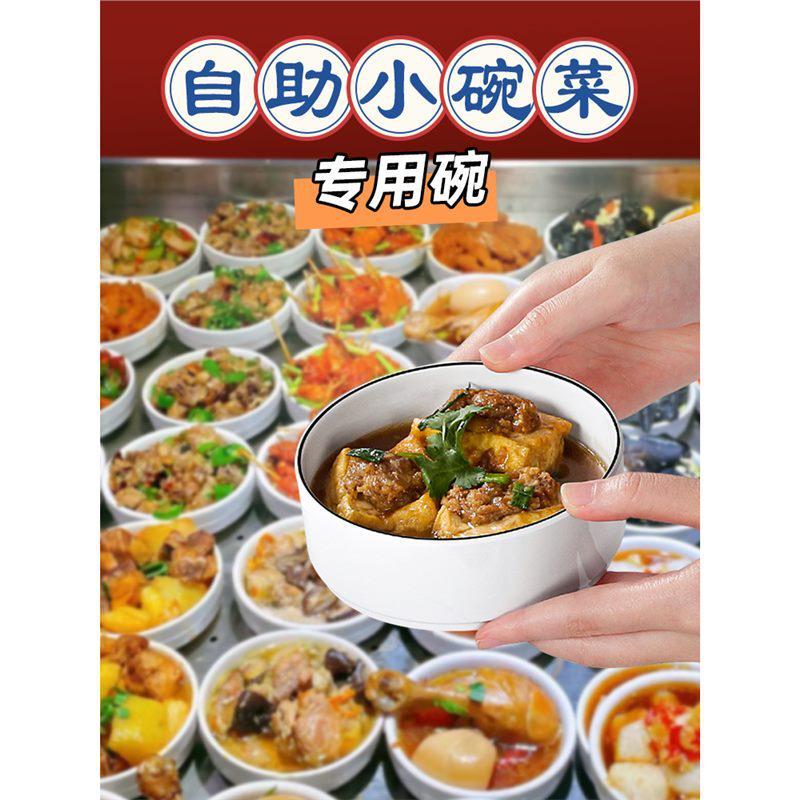 密胺小碗菜专用蒸菜碗浏阳蒸菜馆商用蒸蛋碗快餐饭店塑料小碗菜碟