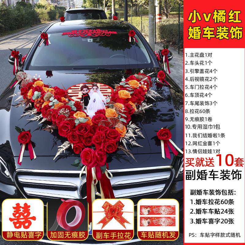 小v森系主婚车装饰车头花用品套装仿真花车结婚拉花创意布置全套