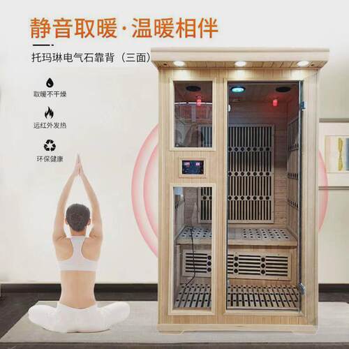 汗蒸箱移动桑拿房厂家定商用发汗房家用成人电气石远红外线汗蒸房