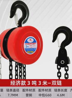 ll倒链手拉葫芦2吨1吨3吨5吨吊机起重手动葫芦圆形葫5t小型吊三角