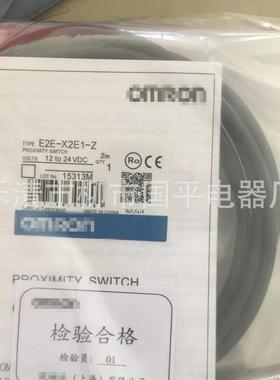 销售闭e2e-x2e2-z接近开关感传器直流三线npn常全新质保1年