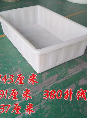 B4DR牛筋浅盆养殖塑料水箱家用卖鱼盆长方形水产养鱼养龟箱方桶泡