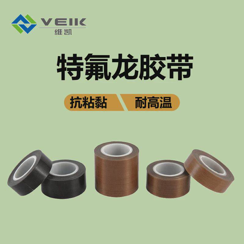 工厂直销多规格防静电绝缘抗粘隔热ptfe玻胶布纤铁氟龙耐高温胶带
