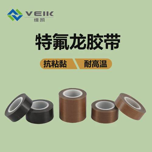 工厂直销多规格防静电绝缘抗粘隔热PTFE玻纤胶布铁氟龙耐高温胶带