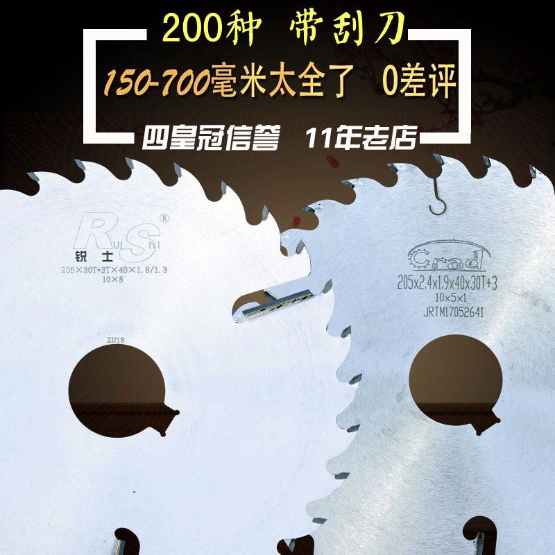 ktcrad带刮刀方木圆木推台锯木工多片锯合金锯片切割