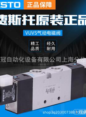 FESTO/费斯托双电控电磁阀VUVS-L25-M32C-MD-G14-F8-1C1