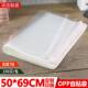 50X69cm加厚7丝不干胶自粘袋透明塑料OPP袋子服装 封口袋 防尘包装