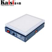 手机拆屏幕机拆边框加热台 120度可调恒温工作预热台 金卡思